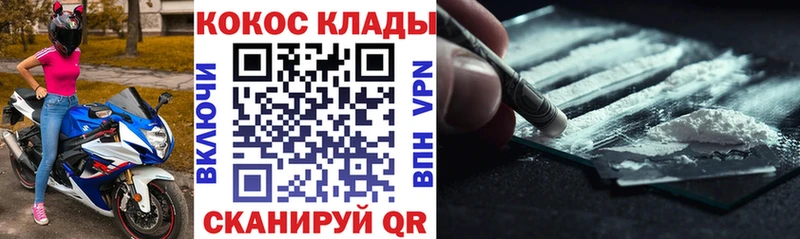 shop официальный сайт  Уфа  COCAIN VHQ 