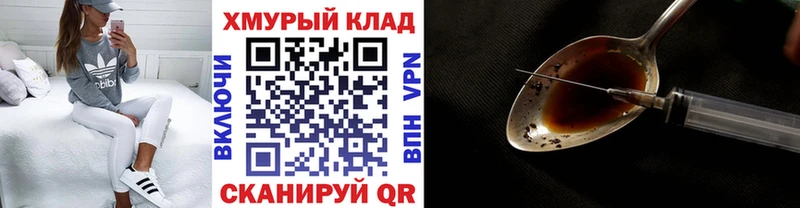 как найти наркотики  Уфа  ГЕРОИН хмурый 